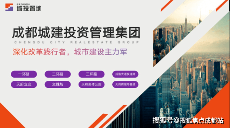 成都投资管理全解读：从项目投融资到并购重组的实务路径